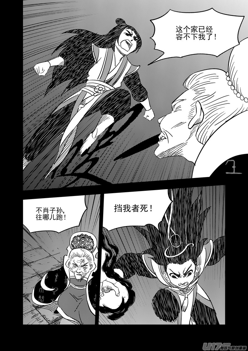204 相杀（下）12