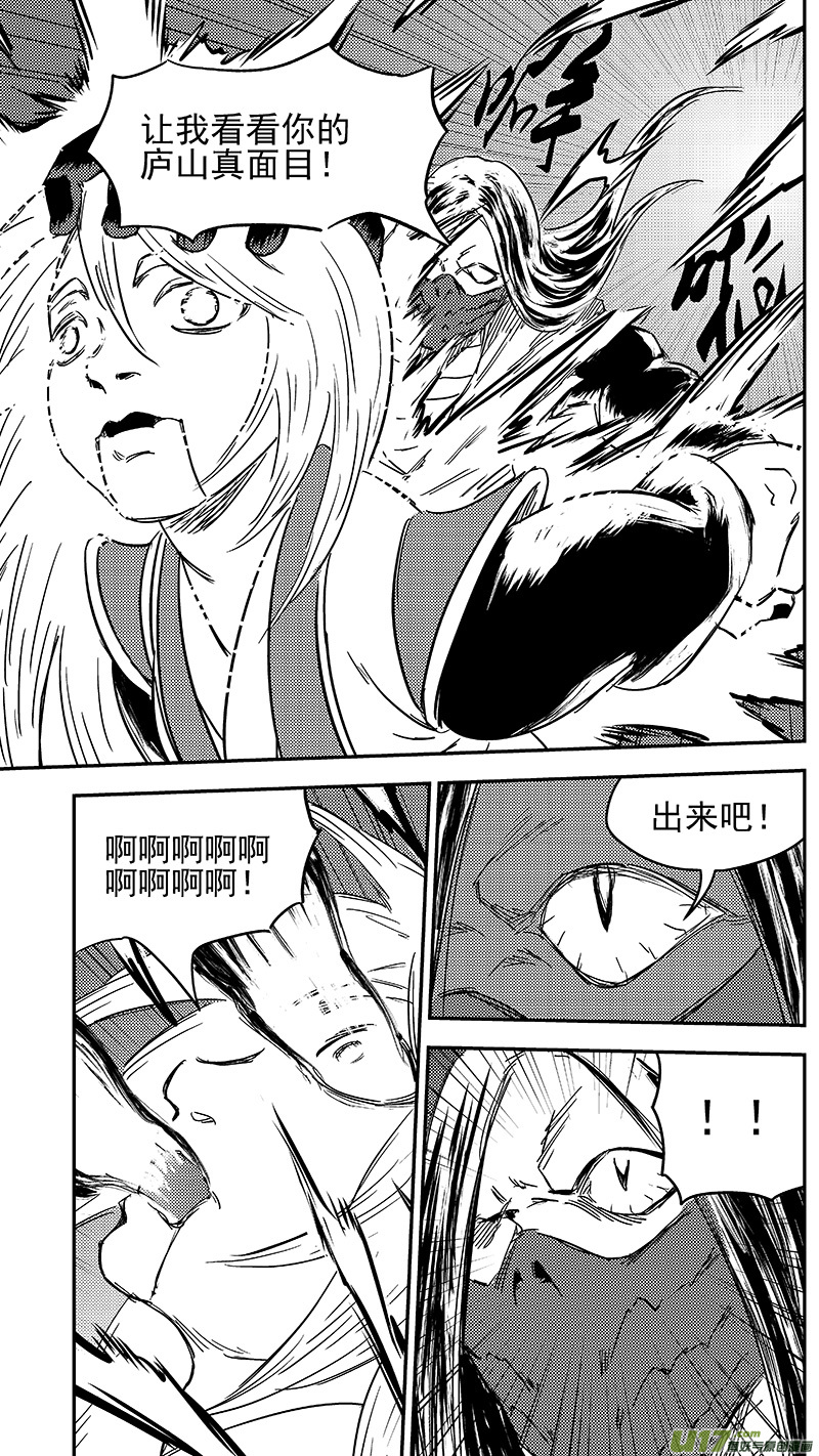 281 出窍（上）12