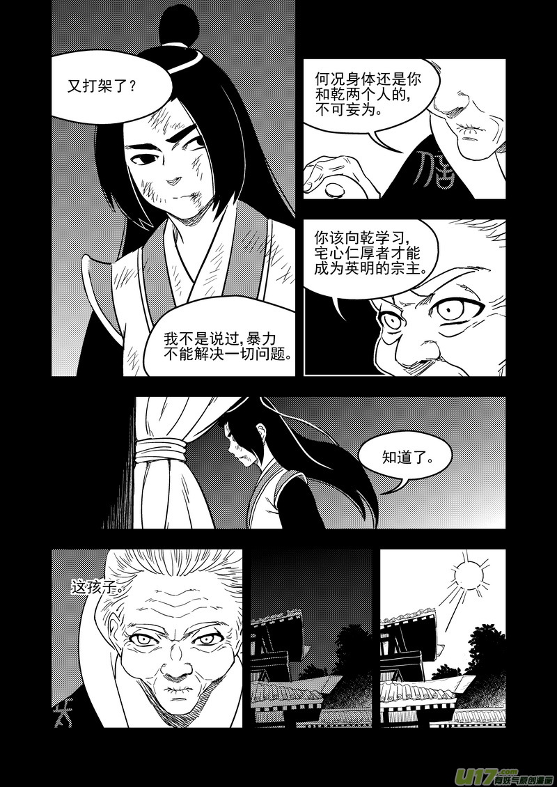 202 弑元丹13