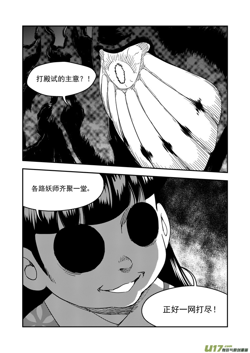 191 暗涌15