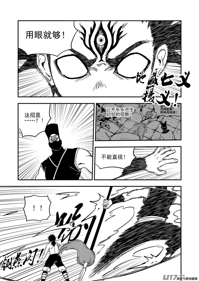 213 虎子对无名3
