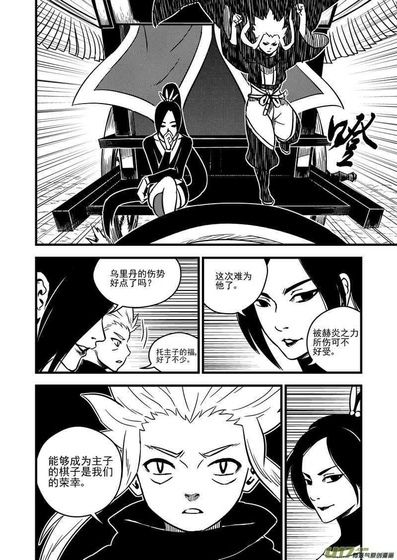 70 突袭（上）7