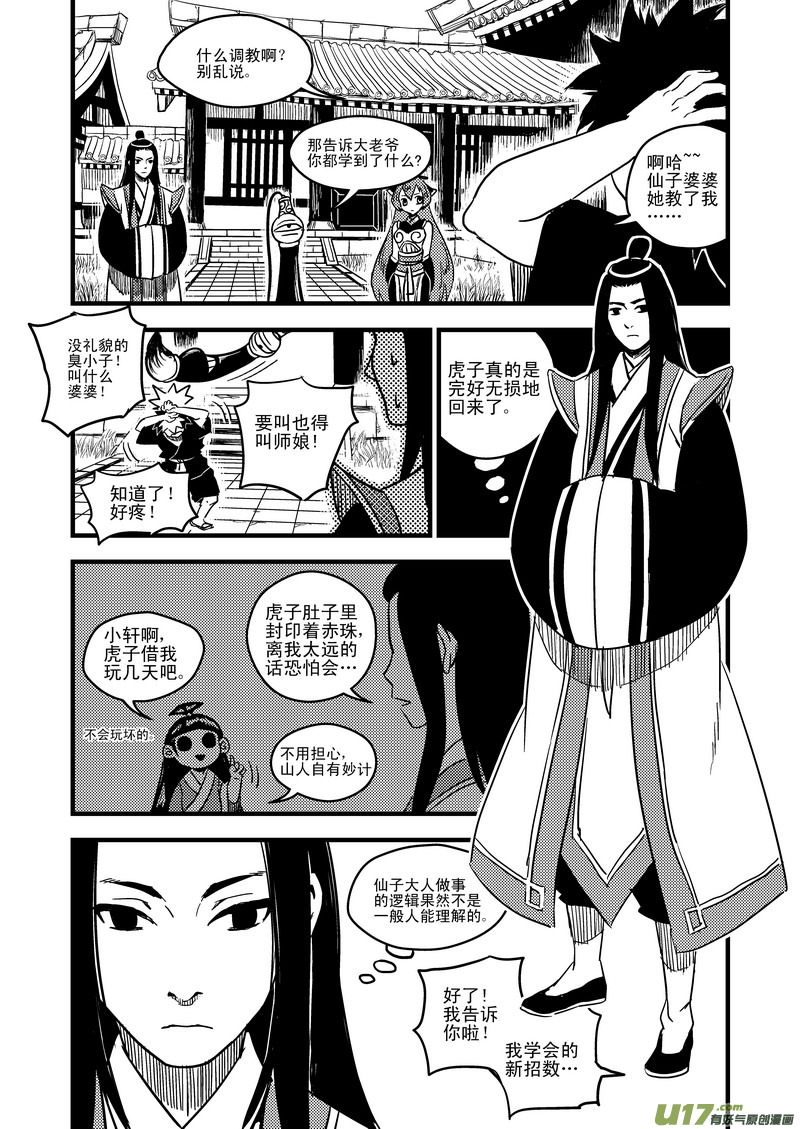 46 较量（上）7