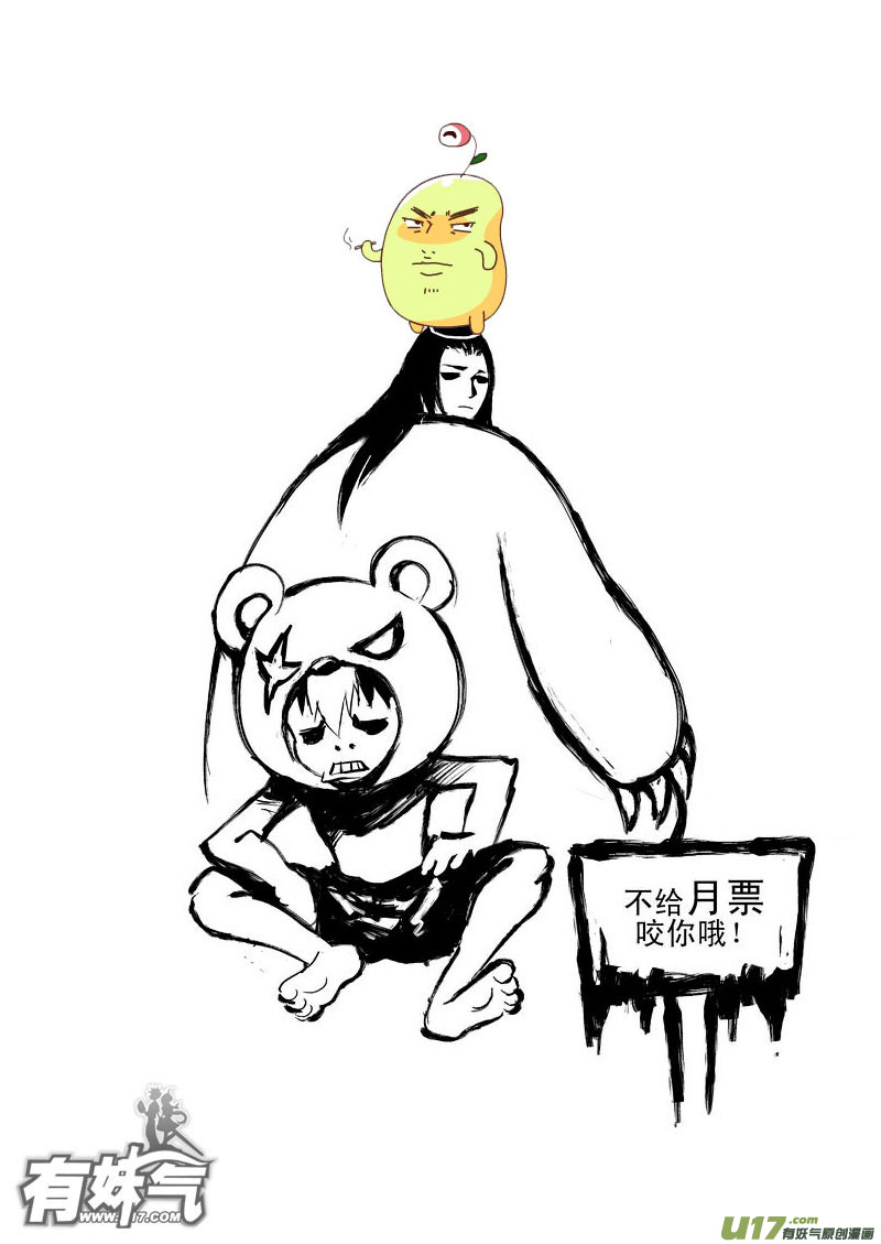 18 虎与鹤的一日（中）16