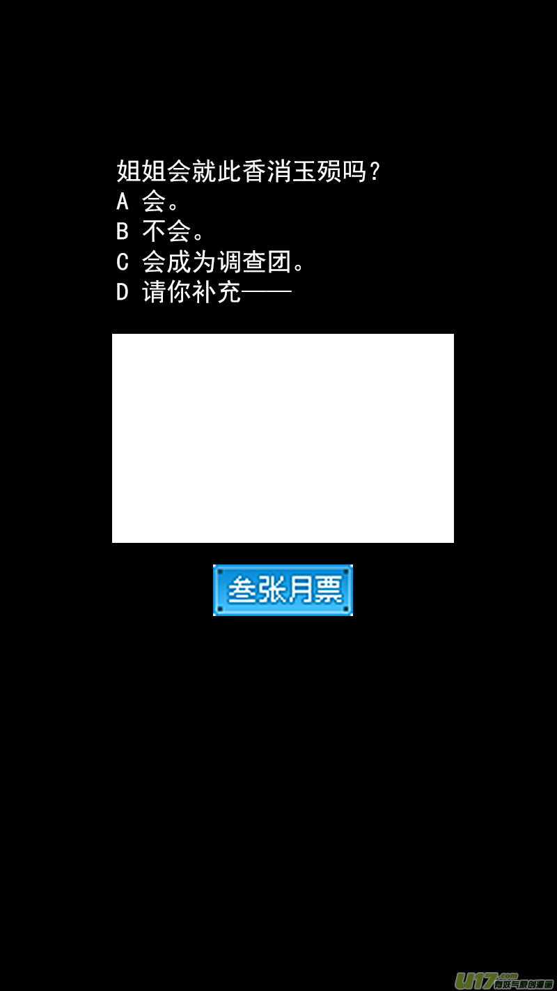 304 对话17