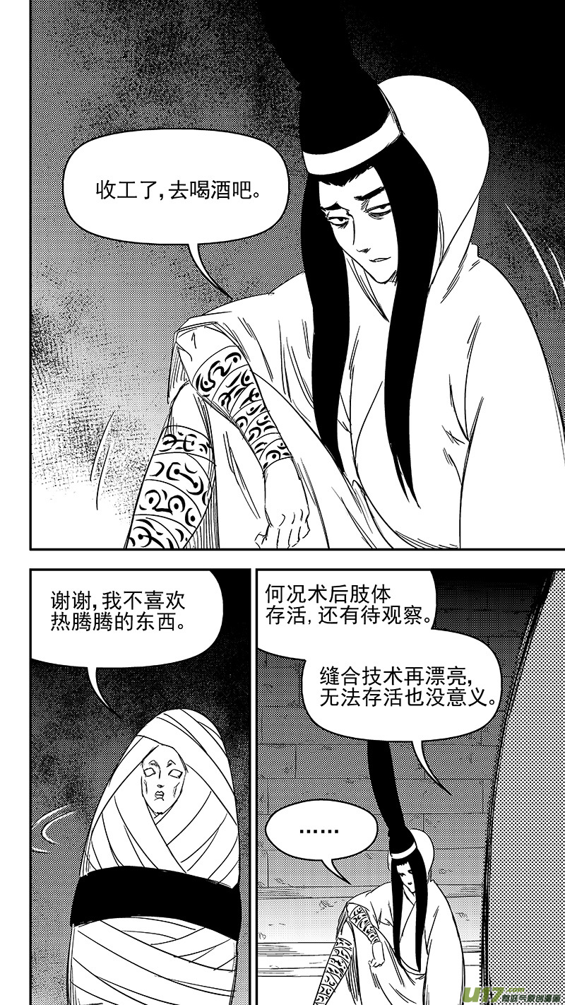 327 莫谷子的目的9
