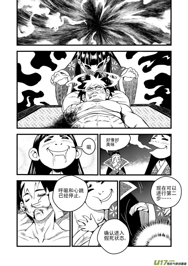 22 始动12
