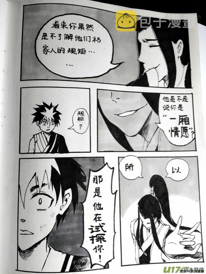 同人之章（十四）15