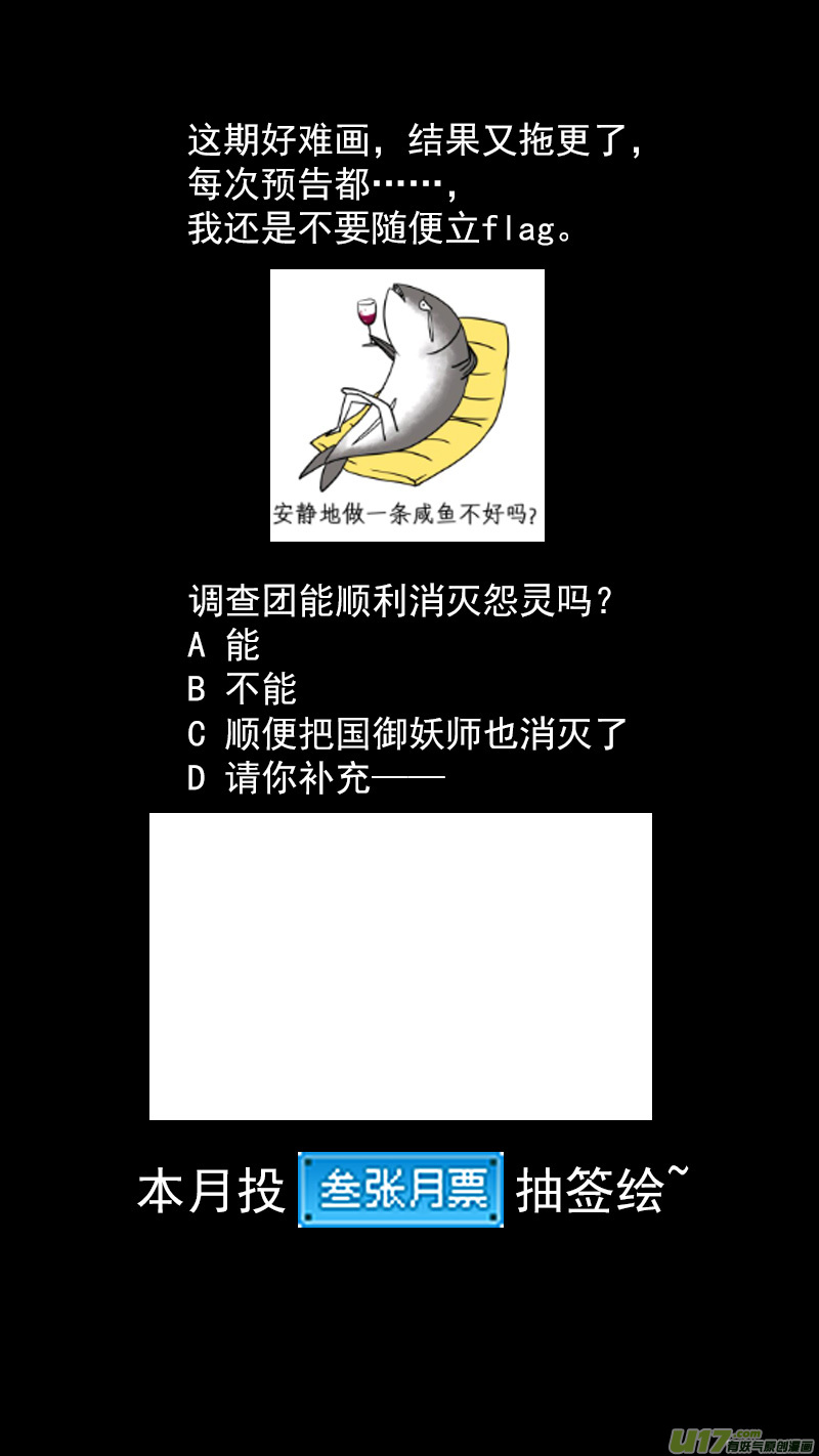 301 调查团出击13
