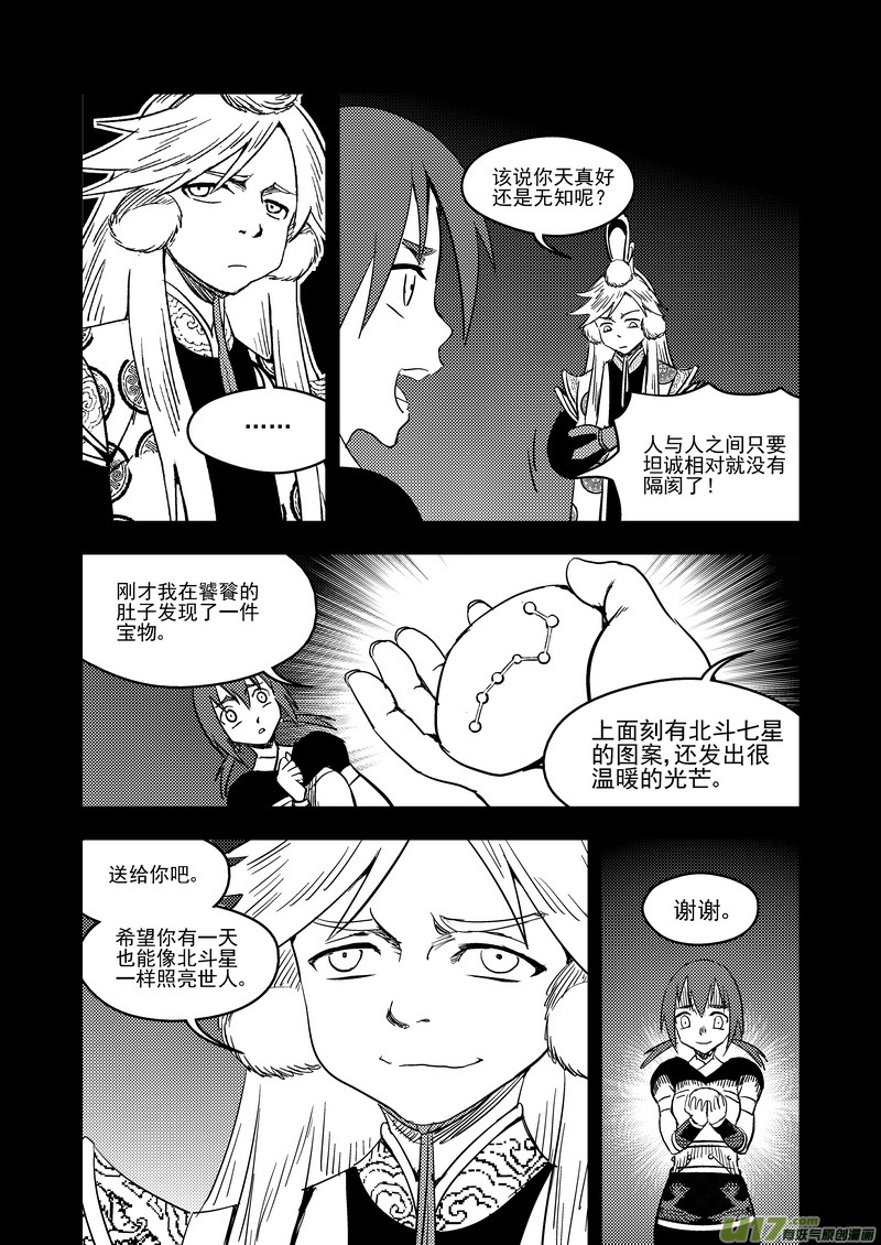137 逝去的回忆（下）14