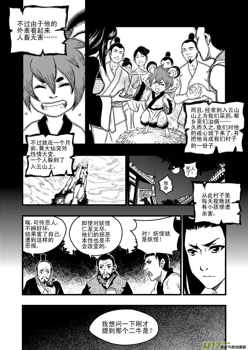 5 疑惑9