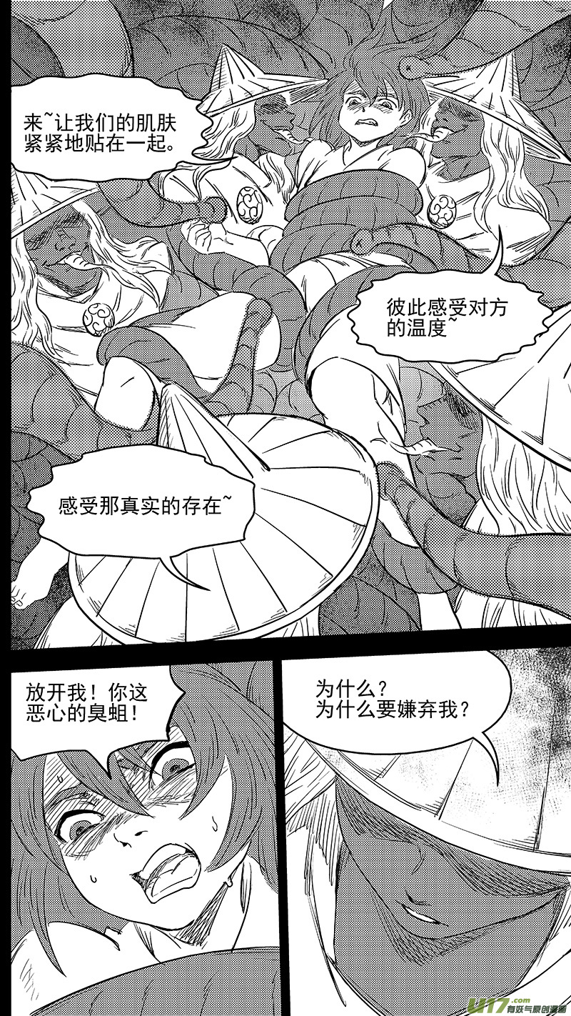 266 再聚（上）4