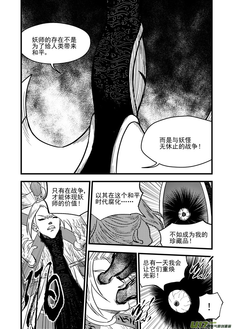 157 名单（下）9