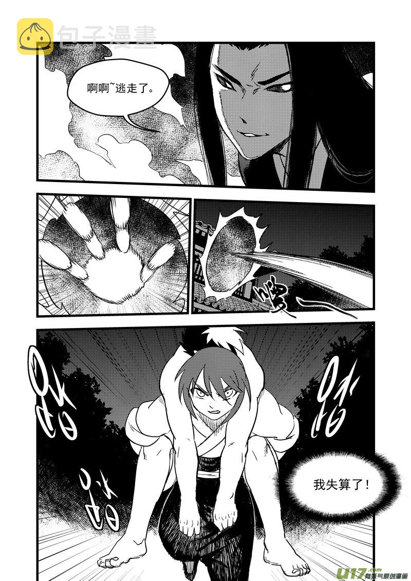 162 重逢11