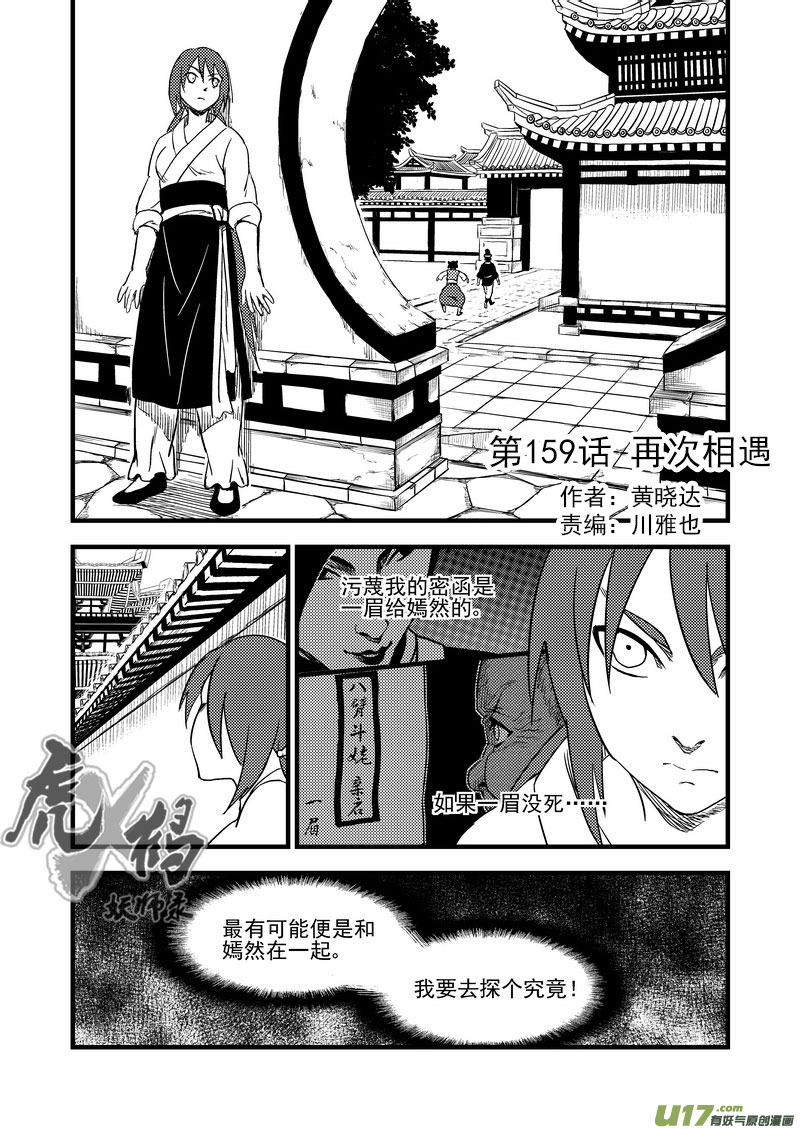 159 再次相遇（上）0