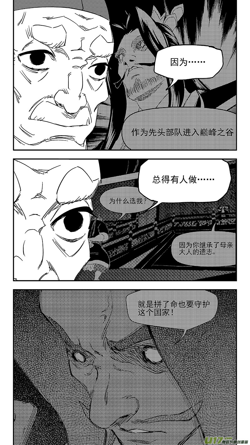 第370话 先头卒12