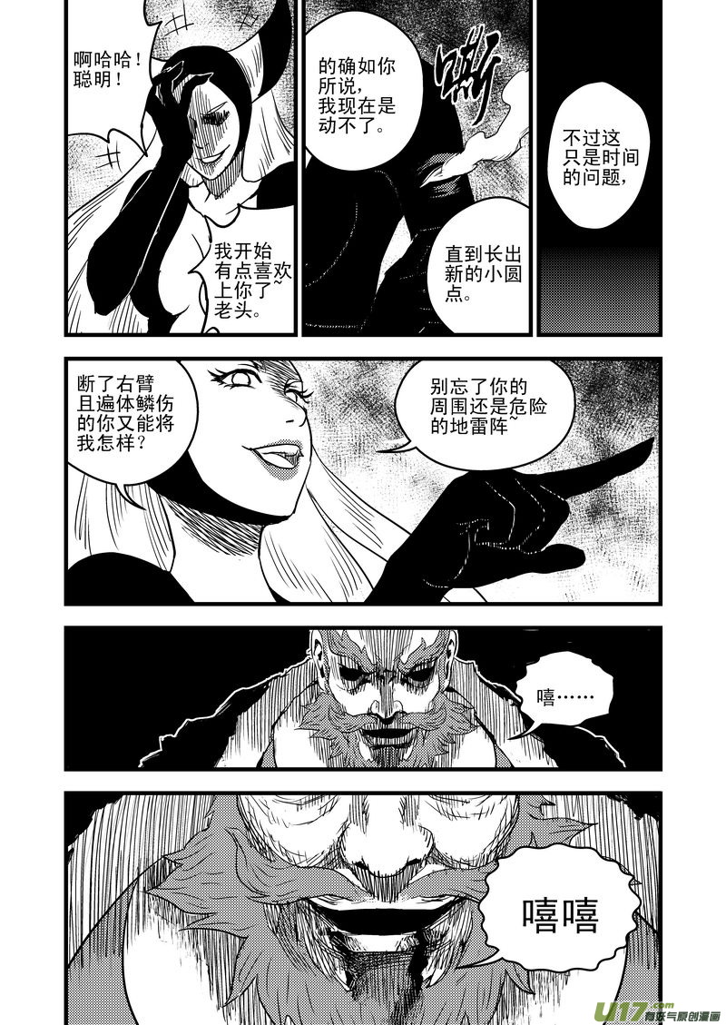 30 无法动弹14