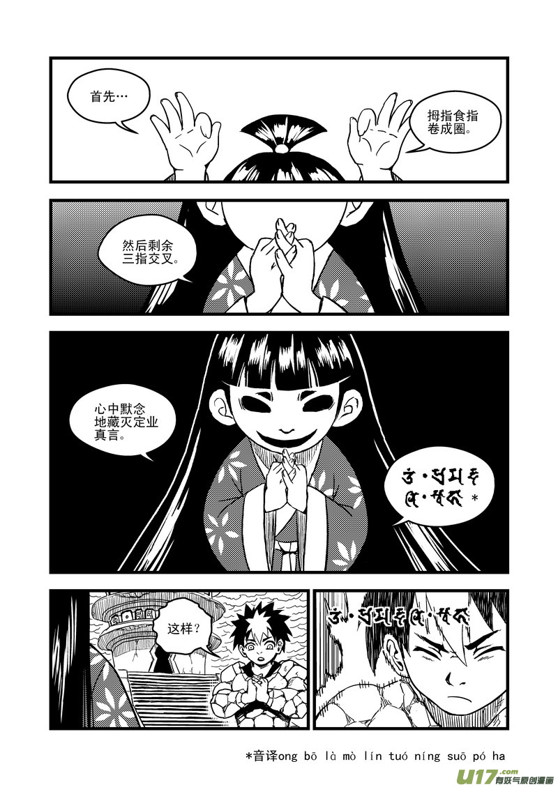 45 坚牢不动义9