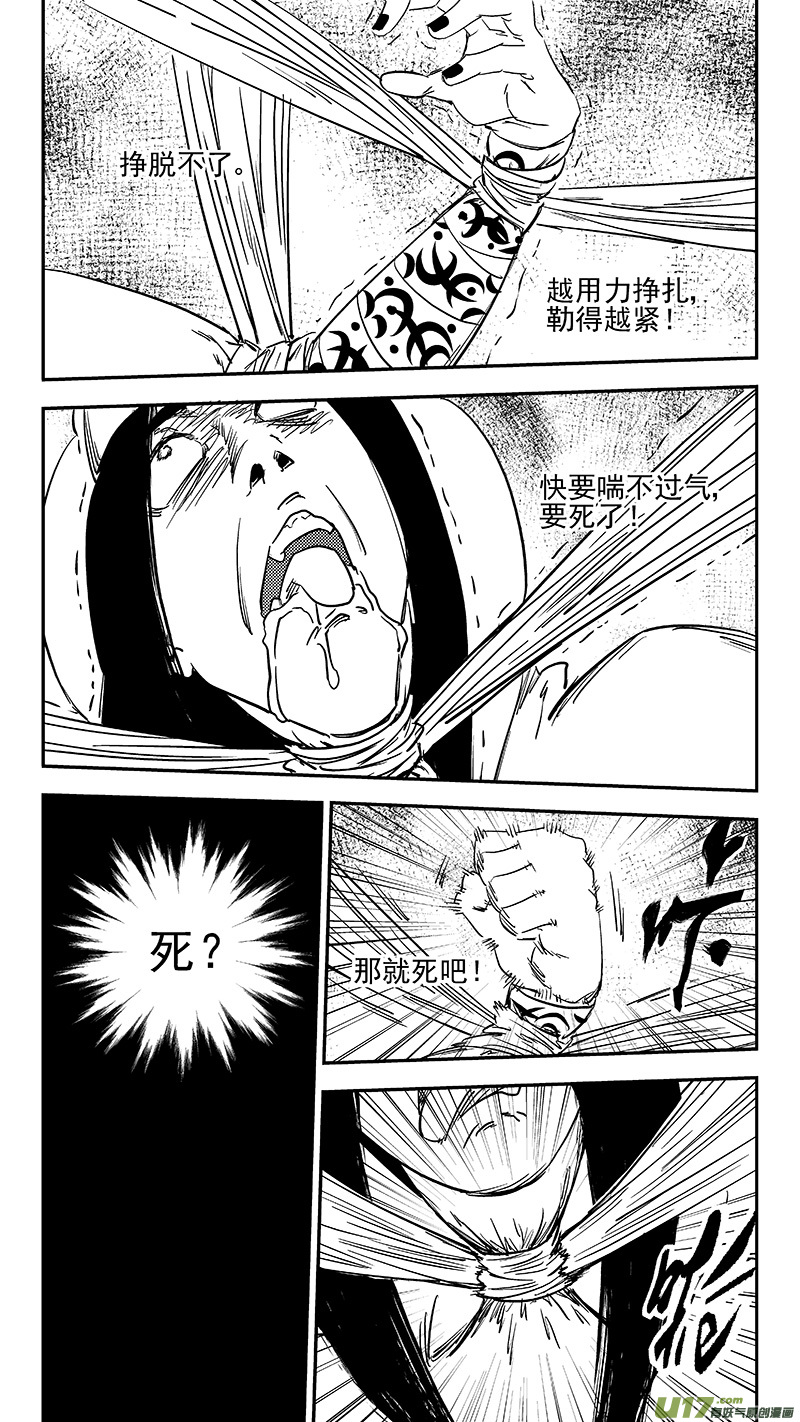 第366话 断气11