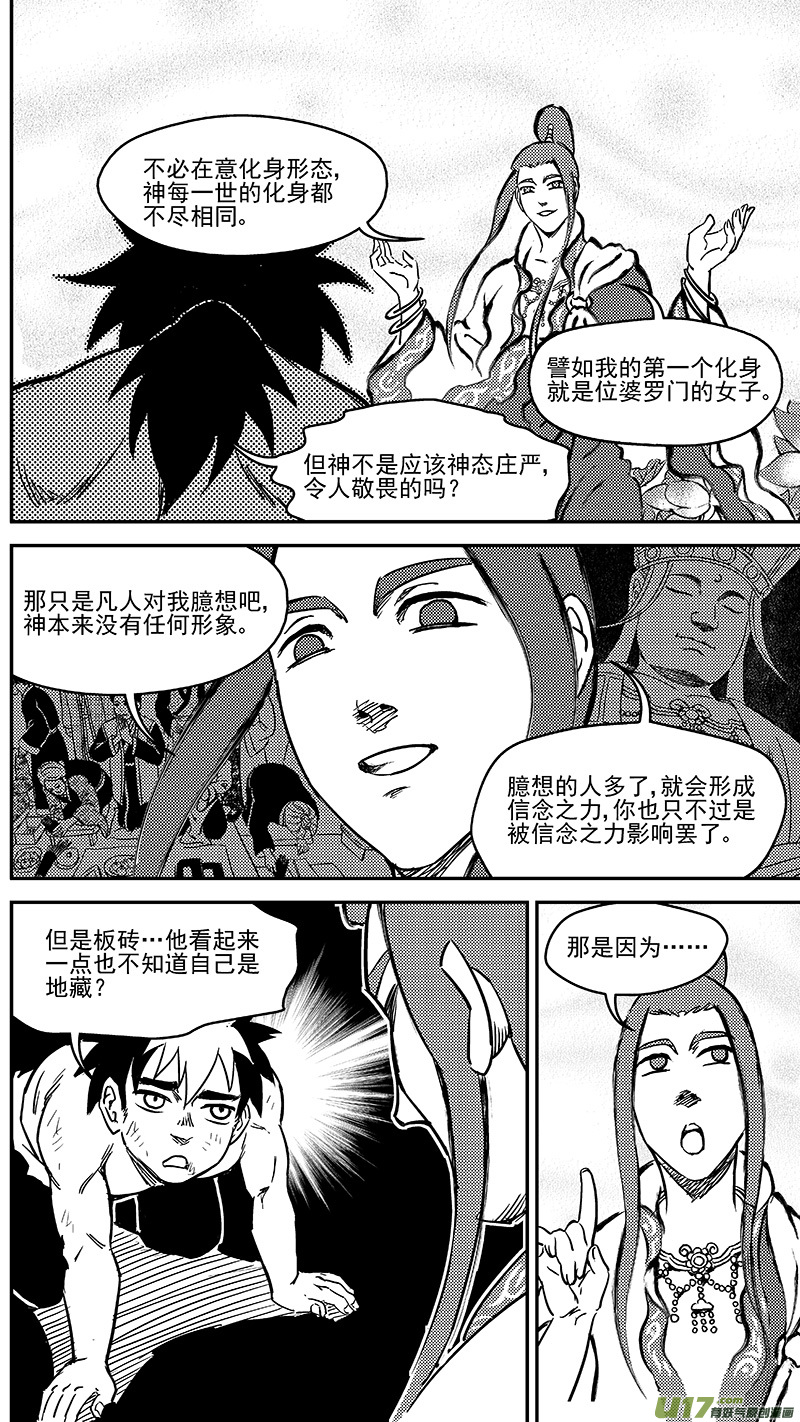 237 化身11