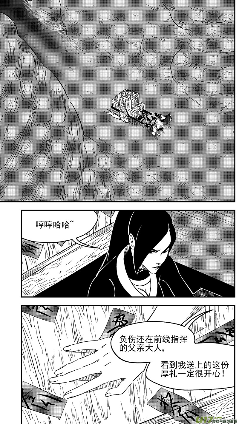 297 调查团（上）7