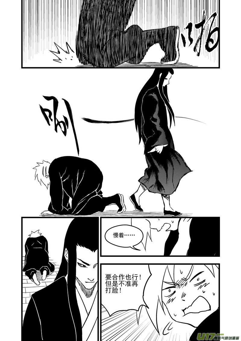 116 新的导师11