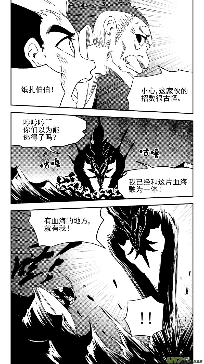 第377话 血战5
