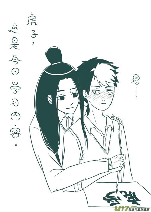 同人之章（八）8