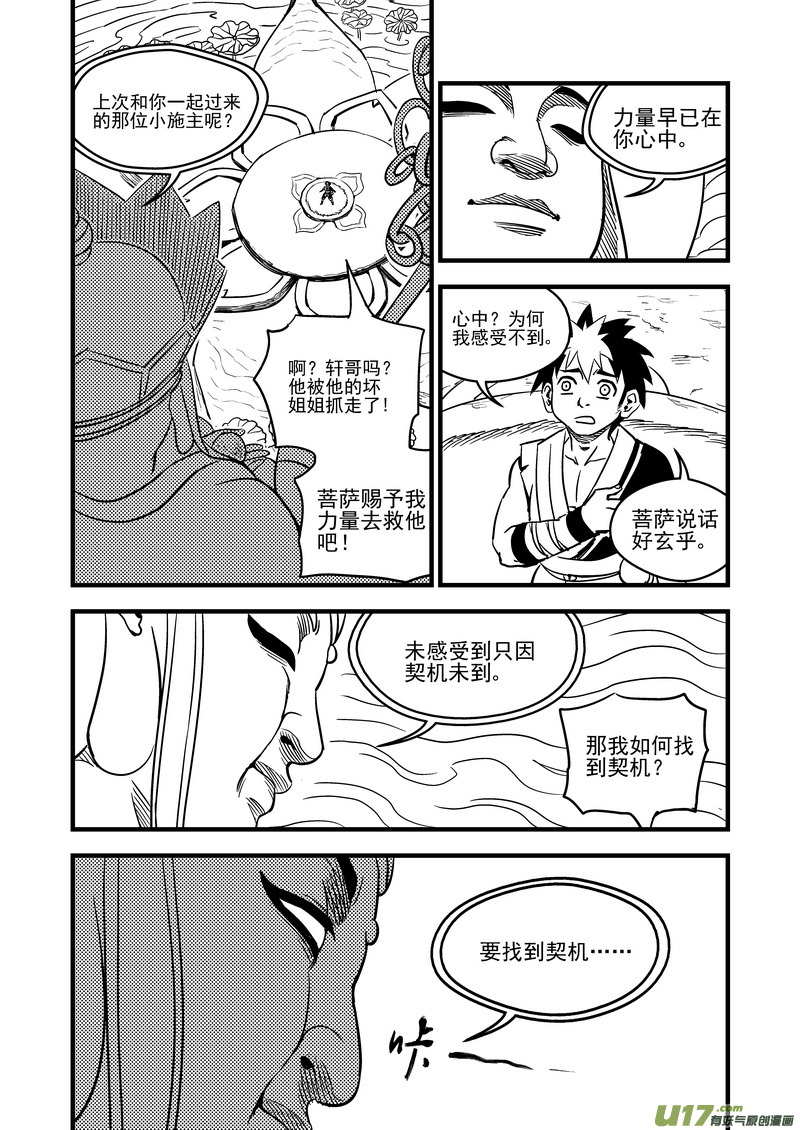 102 回到过去11