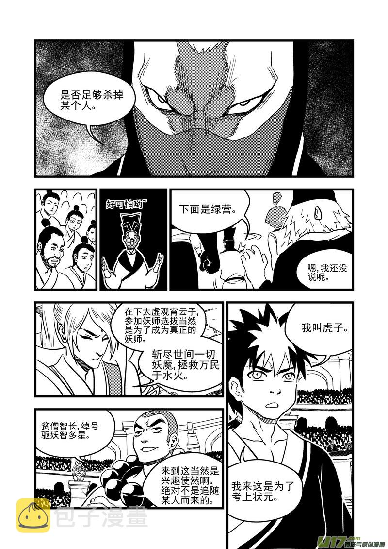 117 会试10