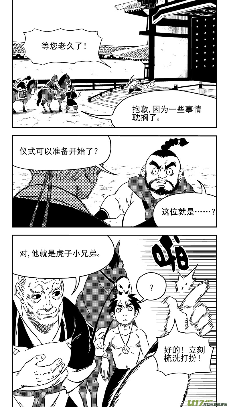 287 成为国御妖师3