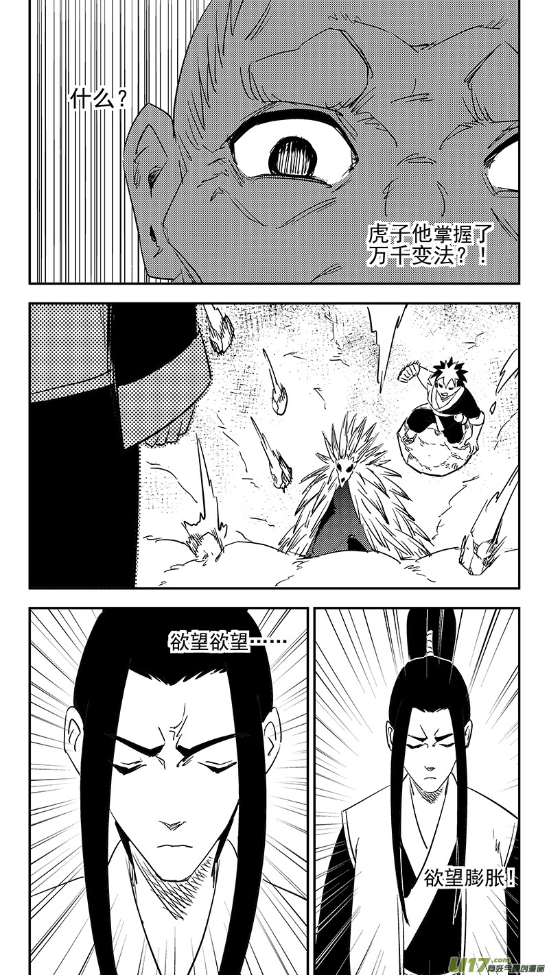 第372话 练手10