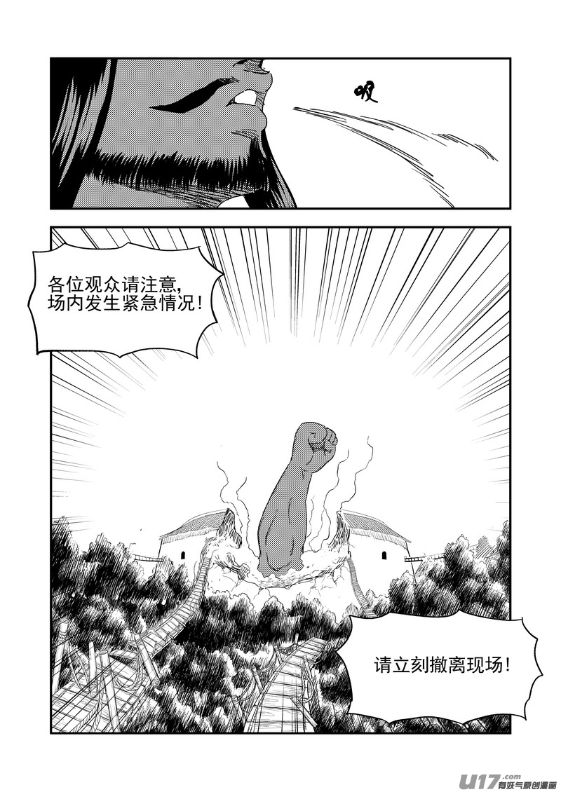 218 骚乱6