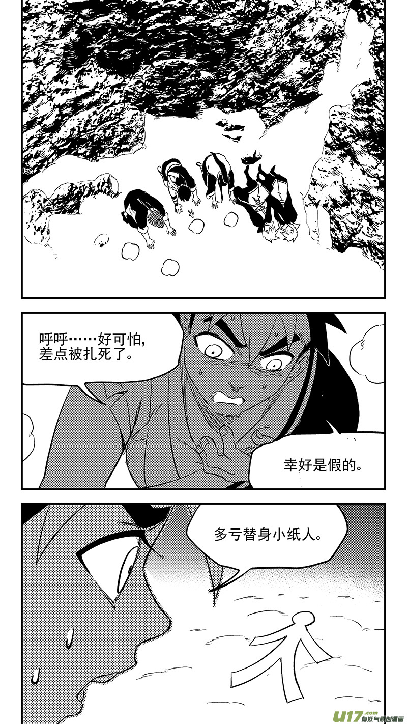 第378话 二掌柜的预判5