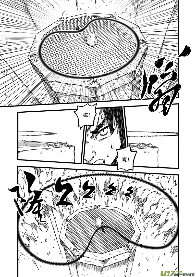 44 考验（下）6