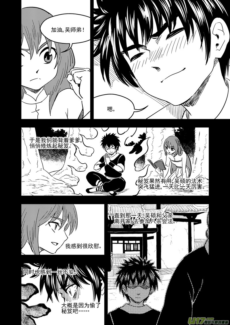 210 往事（下）7