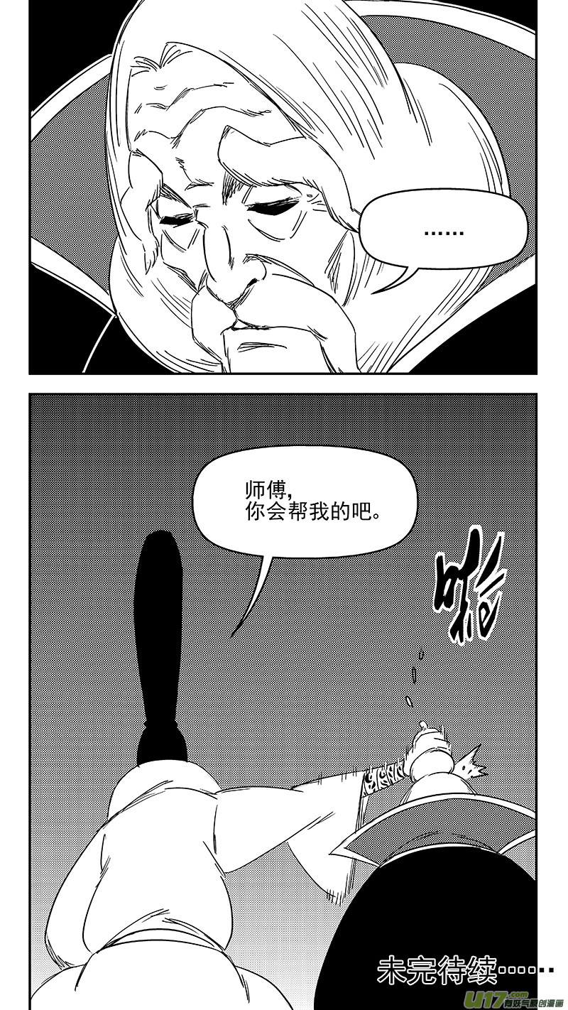 327 莫谷子的目的14