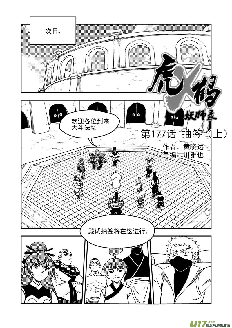 177 抽签（上）0