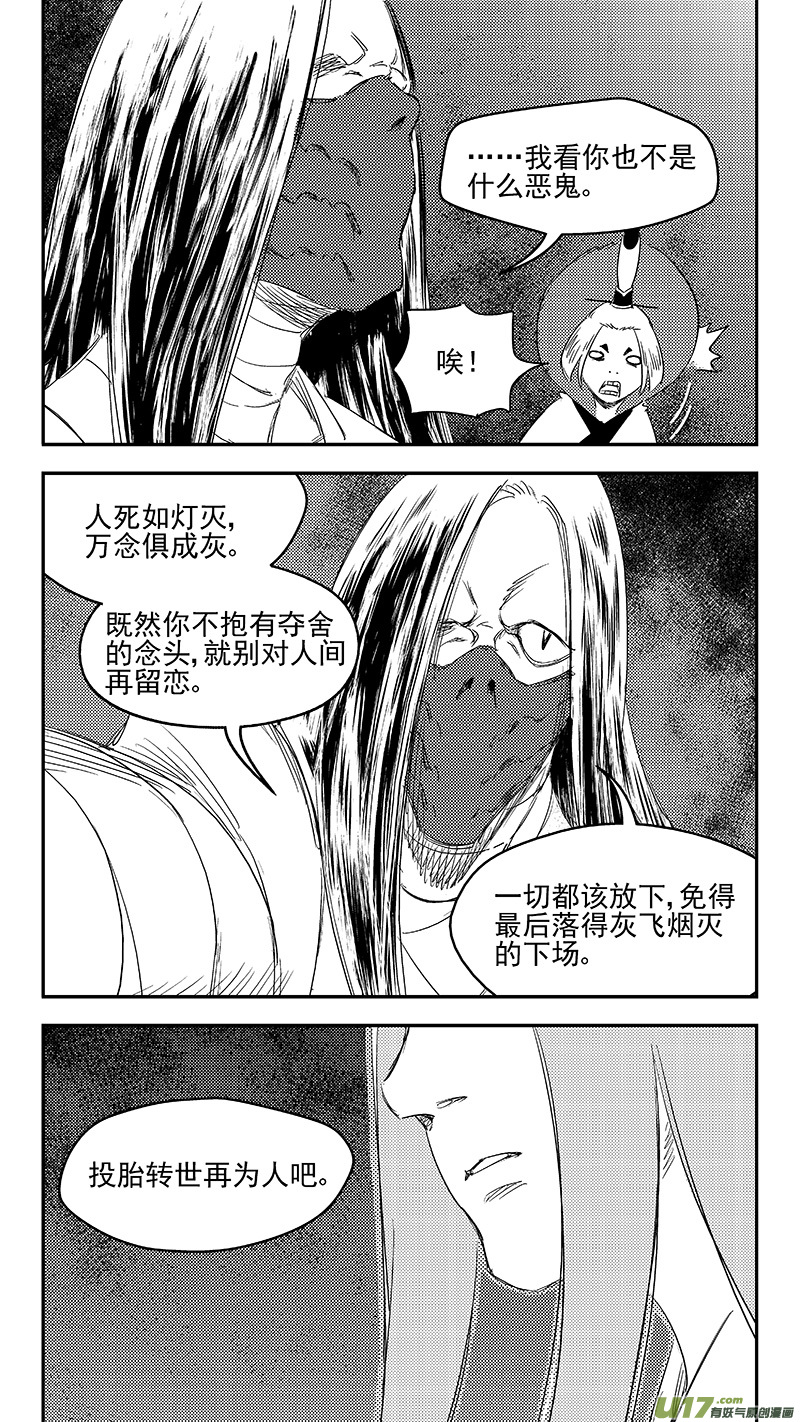 282 出窍（下）6