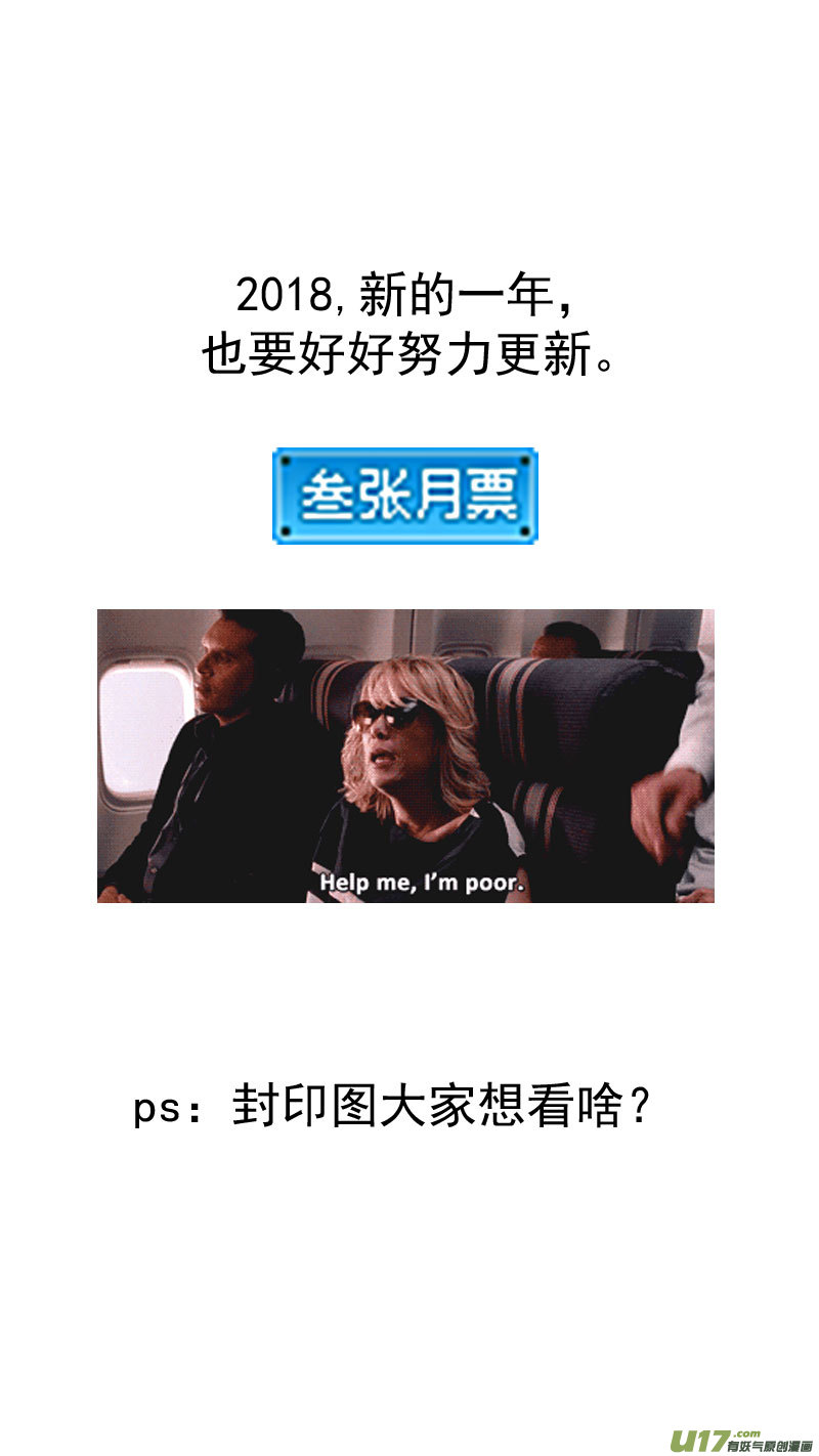 243 铁烈21