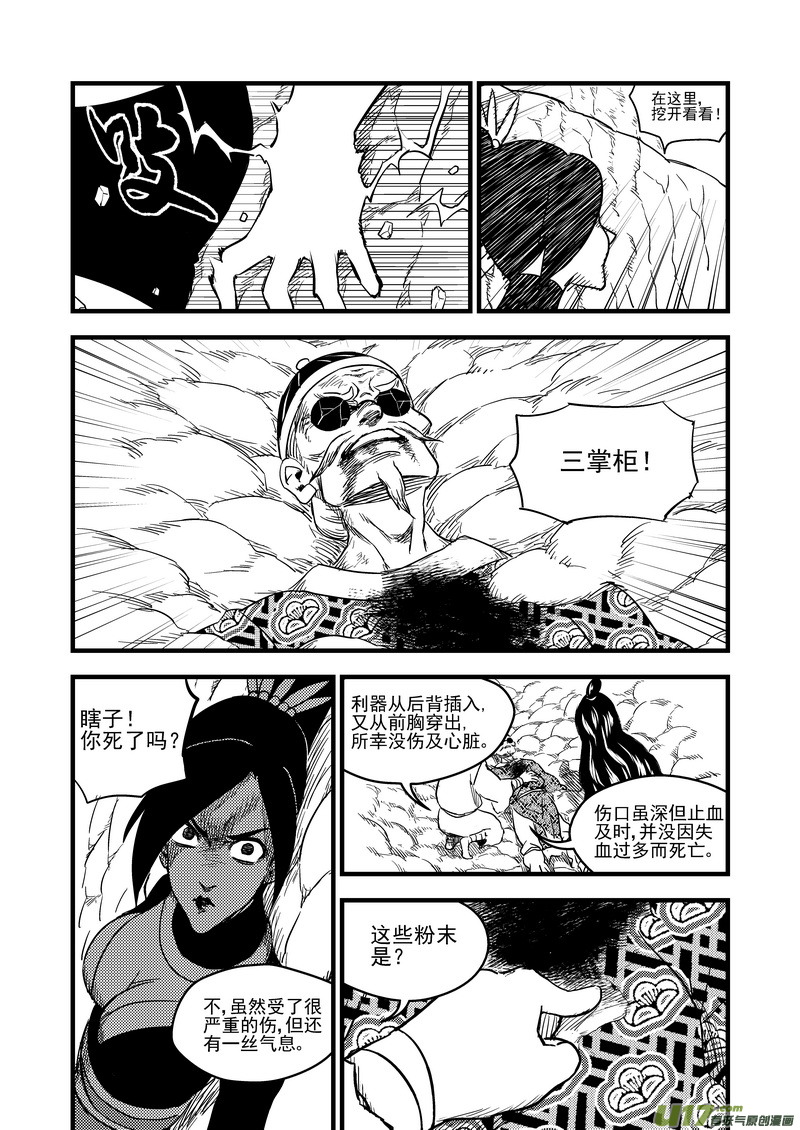 148 失落4