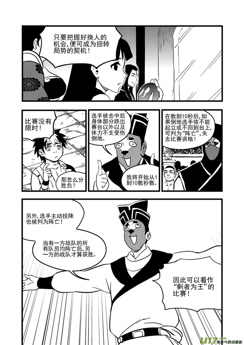 117 会试15