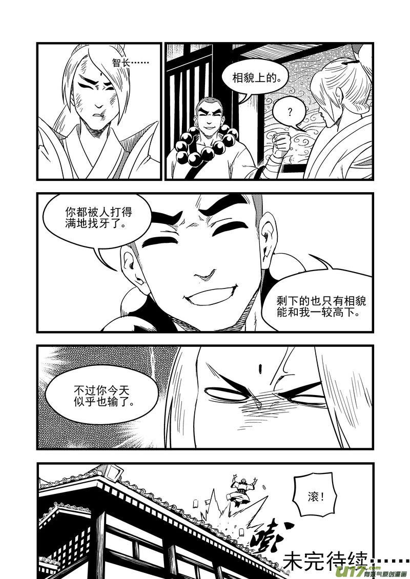 148 失落12
