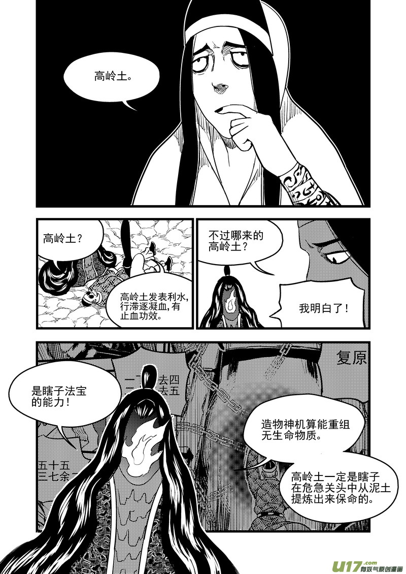 148 失落5