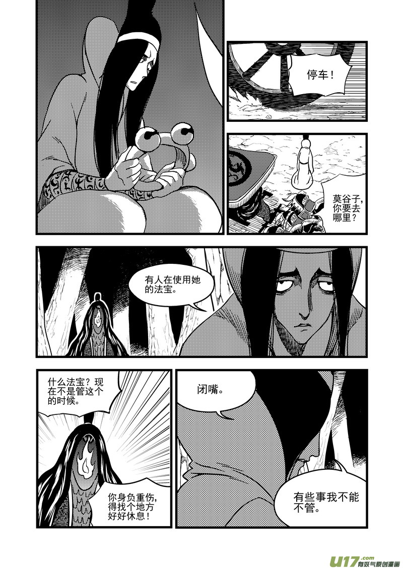 134 铁算盘对幸子11