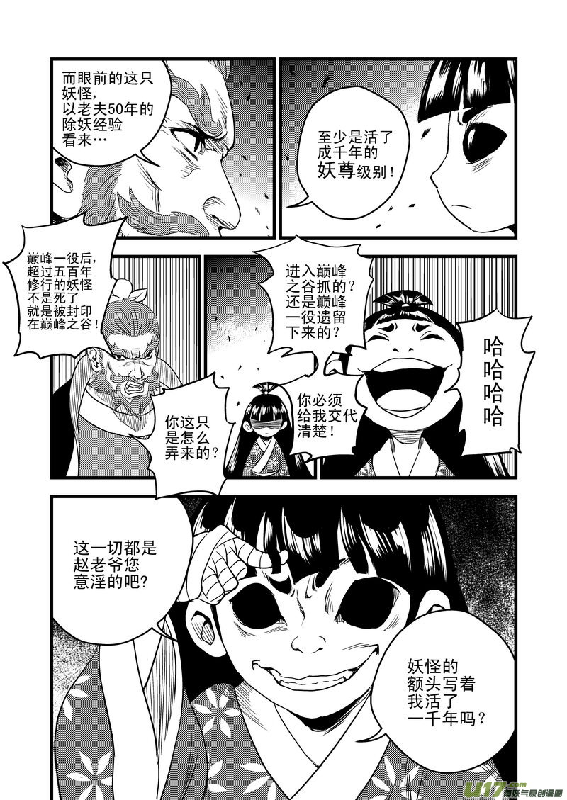 25 一线生机8