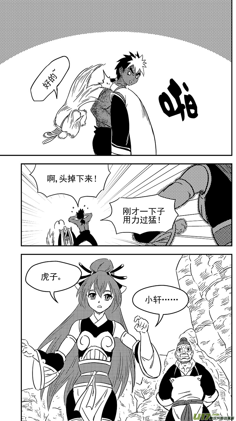285 并肩前行13