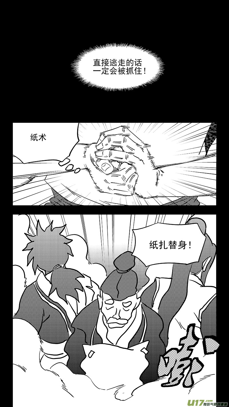 第378话 二掌柜的预判8