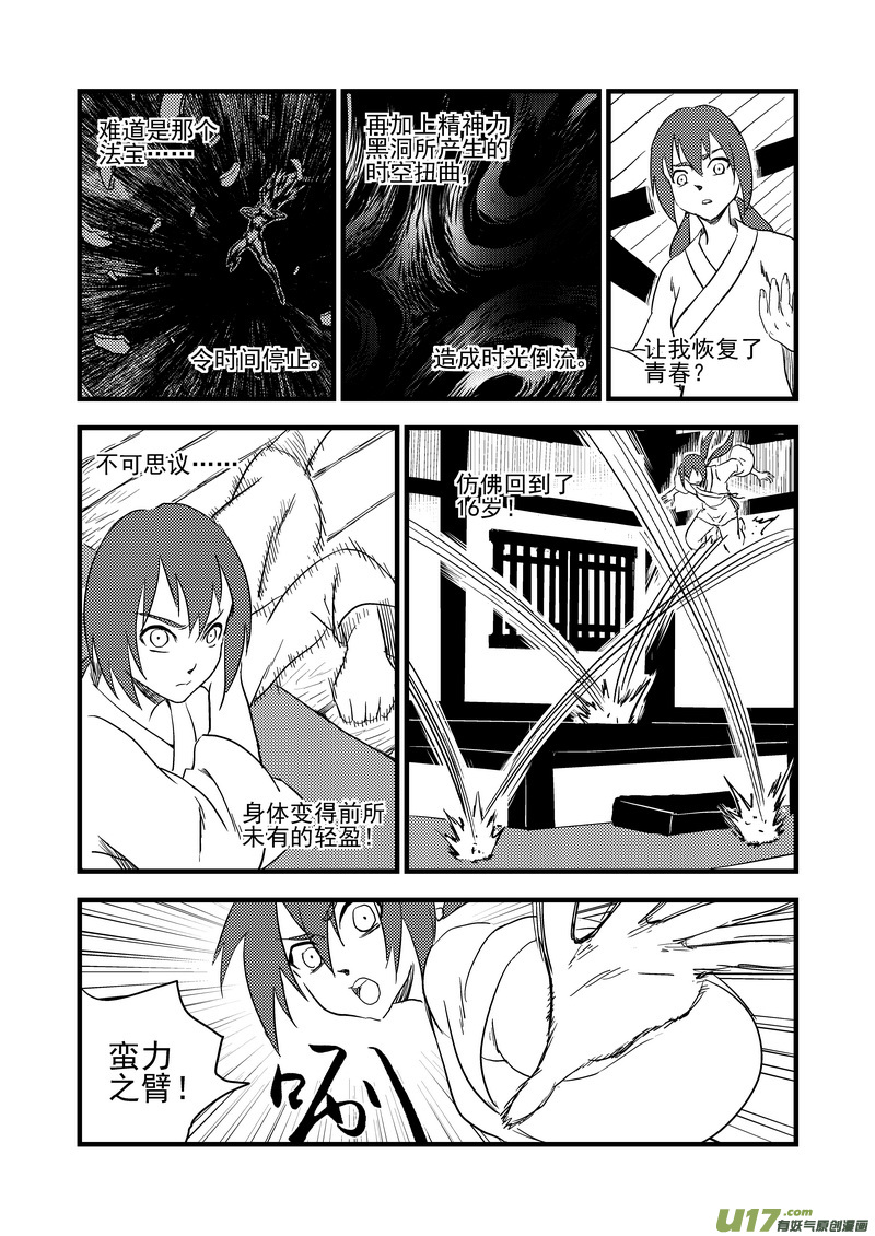 152 返老还童6