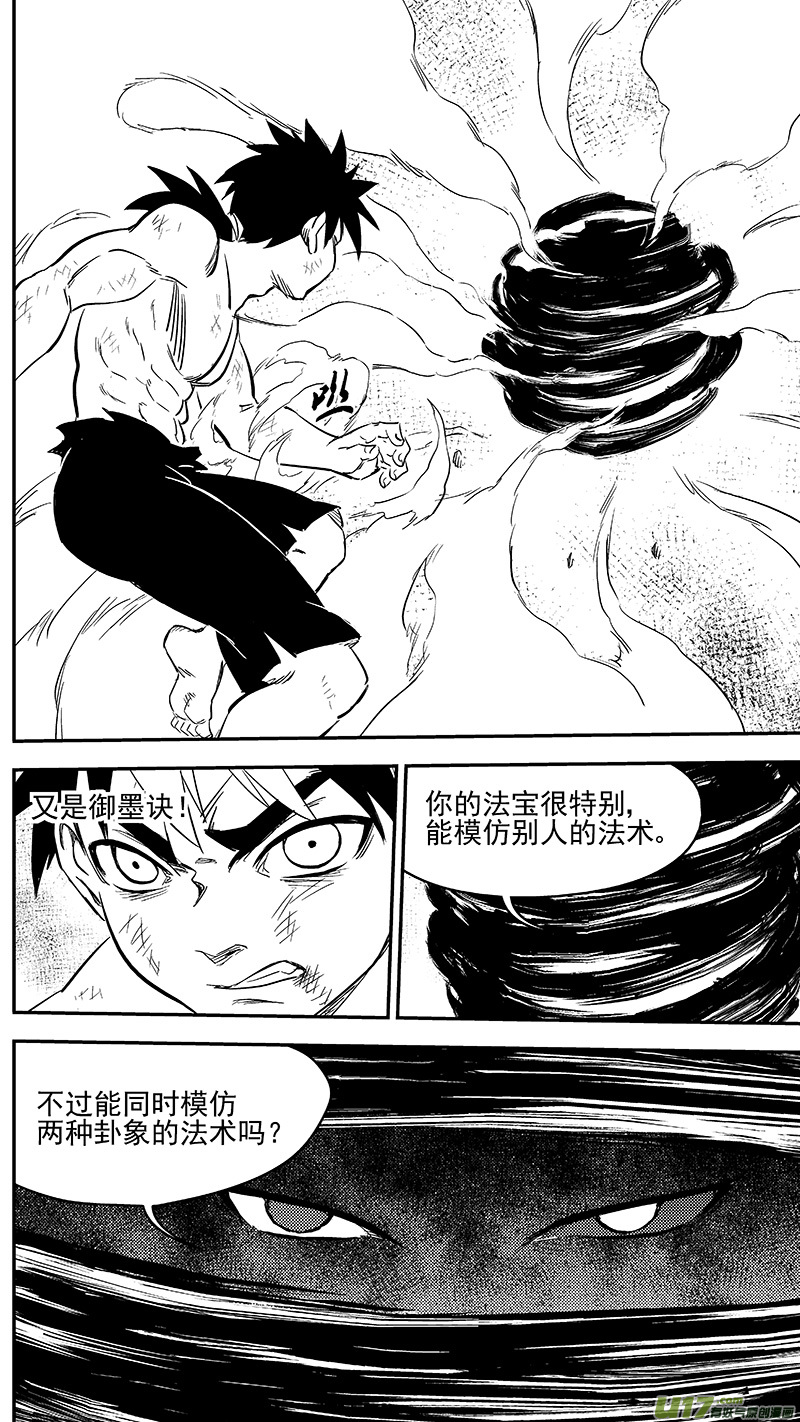 253 血统9